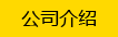 售后服務(wù)